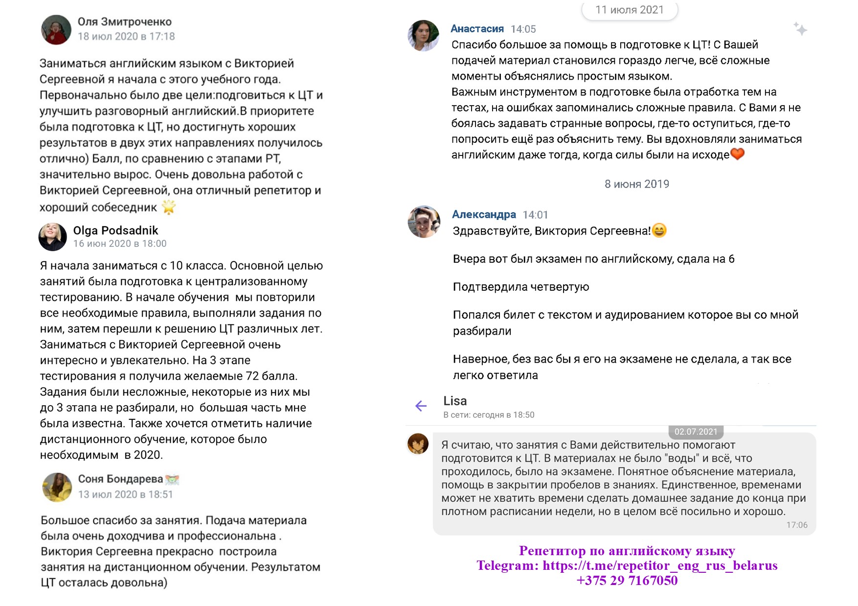 Отзывы учеников