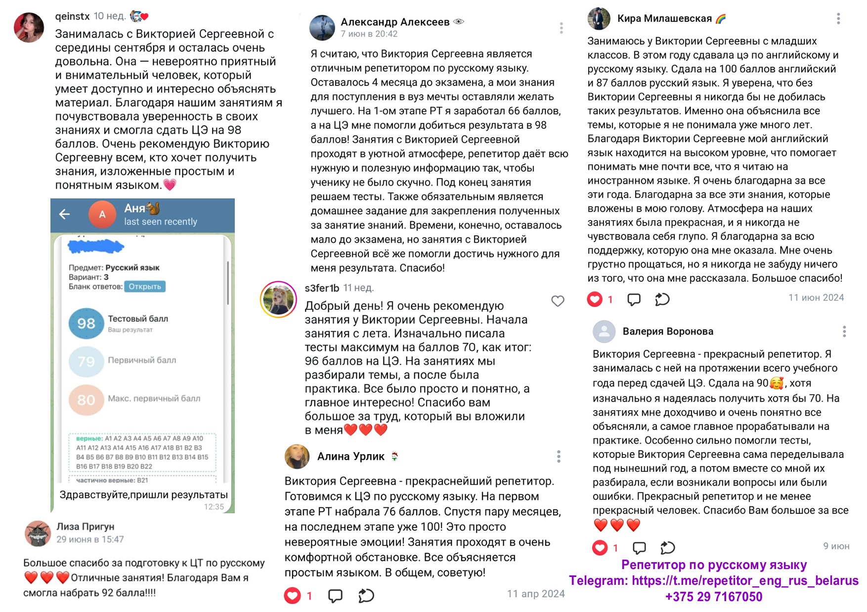 Отзывы учеников