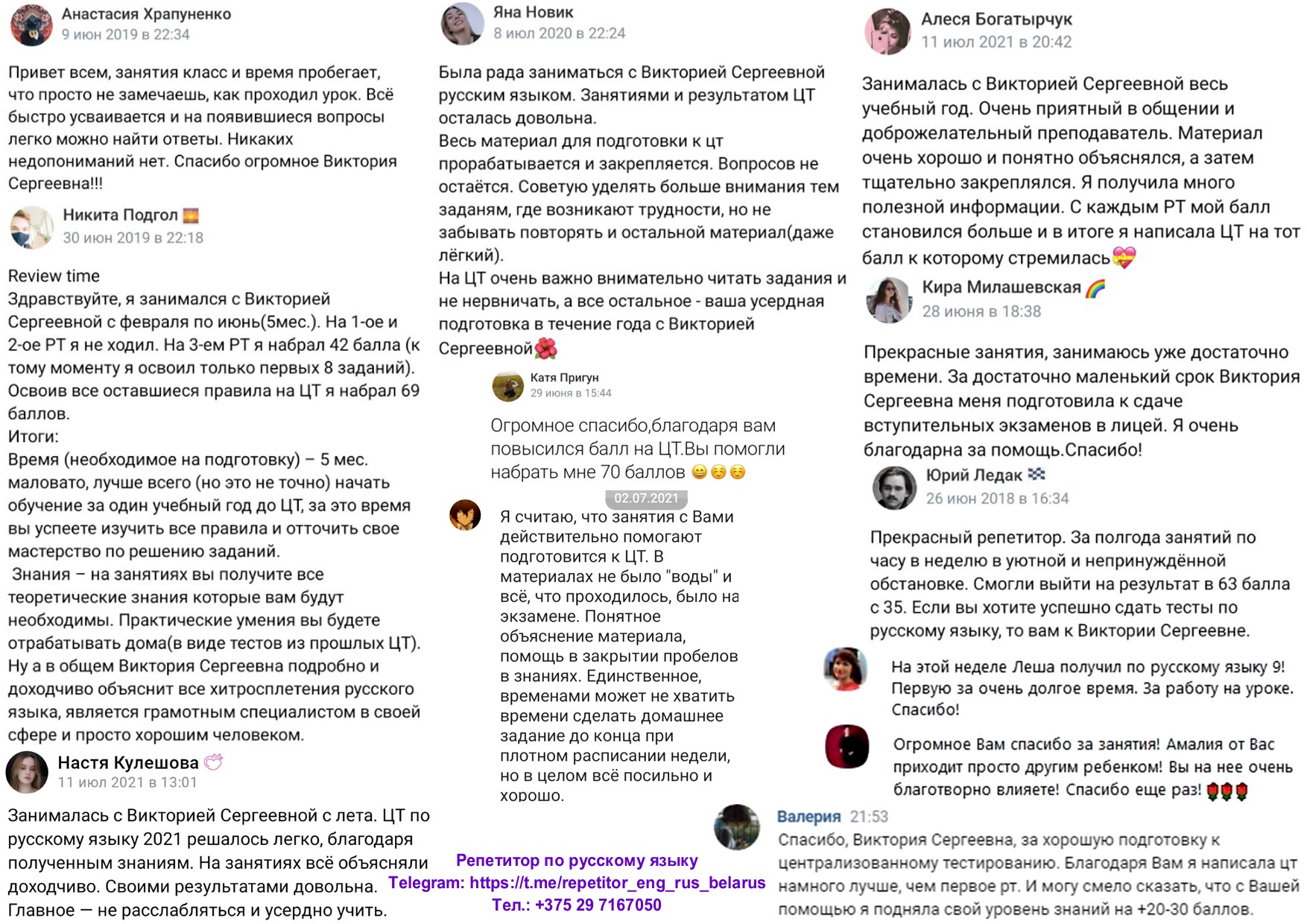 Отзывы учеников
